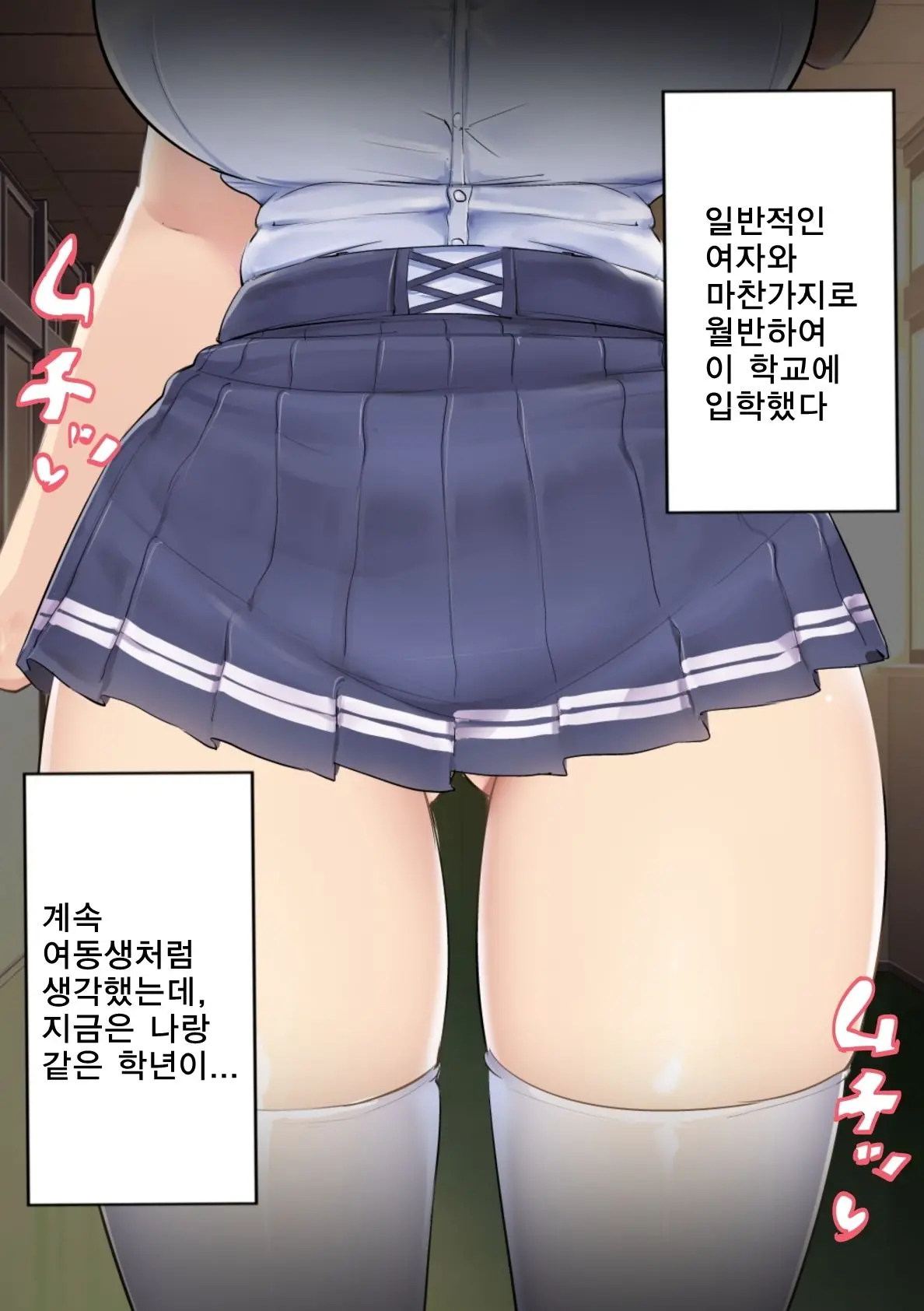 Danshi No Hatsujou Ga Yurusareru Mirai No Gakkou | 남자의 발정이 허용되는 미래의 학교